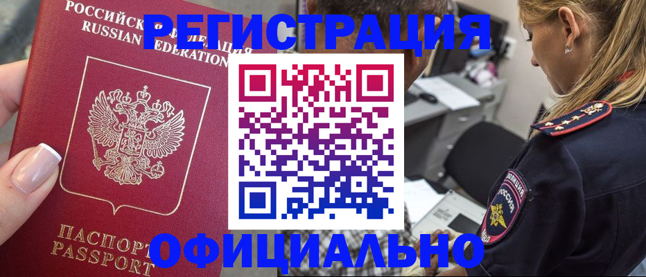 прописка в квартире в Нижнеудинске