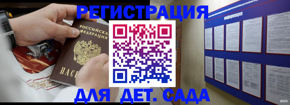 прописка для работы в Нижнеудинске