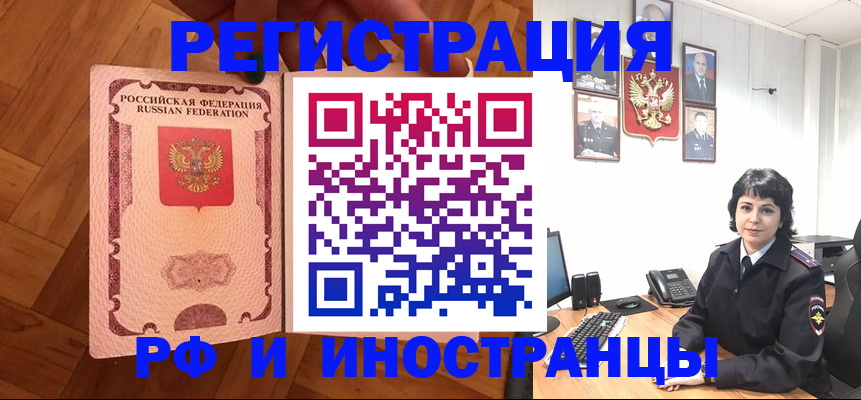 миграционный учет в Нижнеудинске