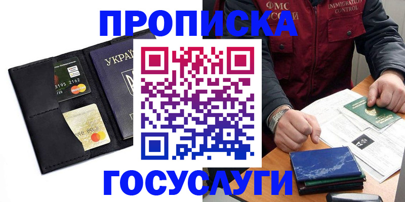 прописка законно в Нижнеудинске